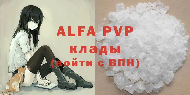 A PVP Соль  Ейск 