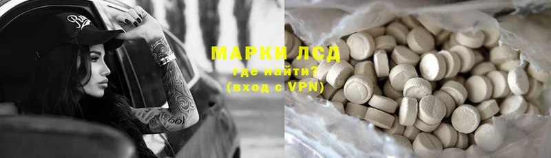 Лсд 25 экстази ecstasy  Ейск 